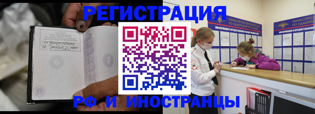прописка в квартире в Кизилюрте