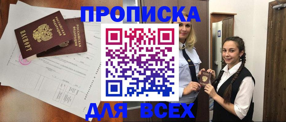 временная регистрация поиск в Кизилюрте