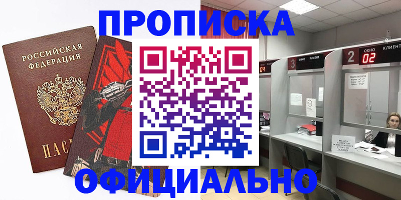 временная регистрация для школы в Кизилюрте
