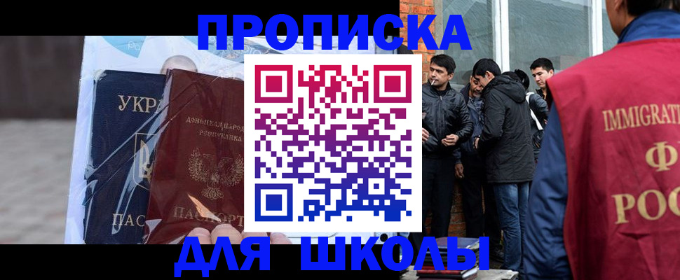 прописка для военкомата в Кизилюрте