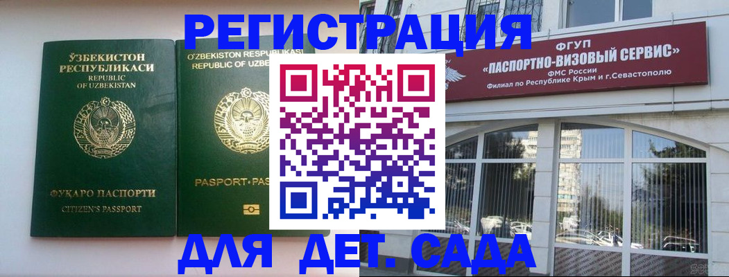 прописка в Кизилюрте