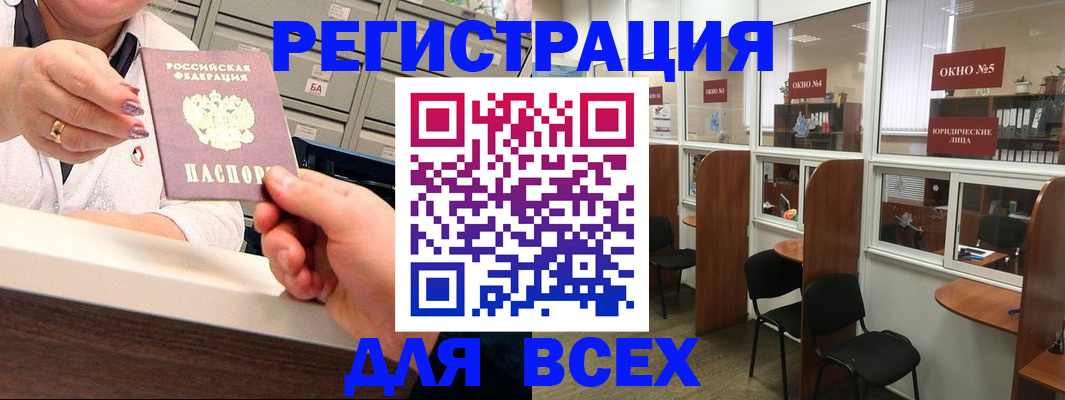 временная регистрация купить в Кизилюрте